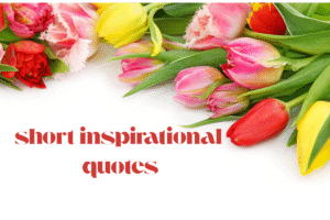 short inspirational quotes